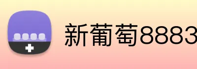 新葡萄8883AMG logo